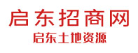 启东土地资源